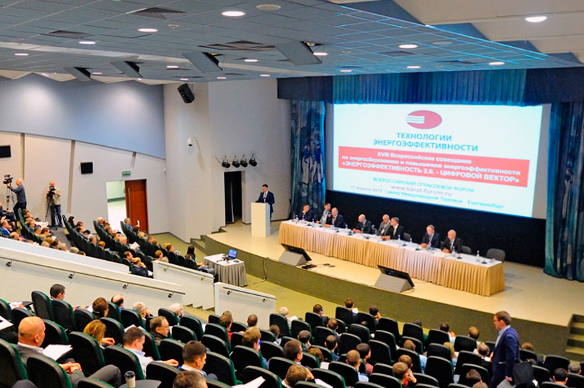 Форум "Технологии энергоэффективности-2019" в Екатеринбурге 10-11 апреля 2019
